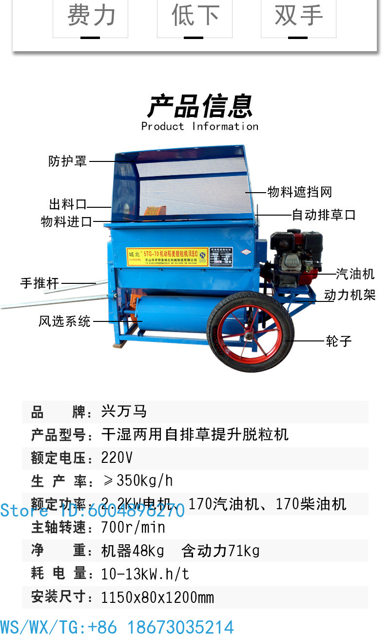 Młocarnia do ryżu i pszenicy n – Rice Thresher Machine recenzja i cena